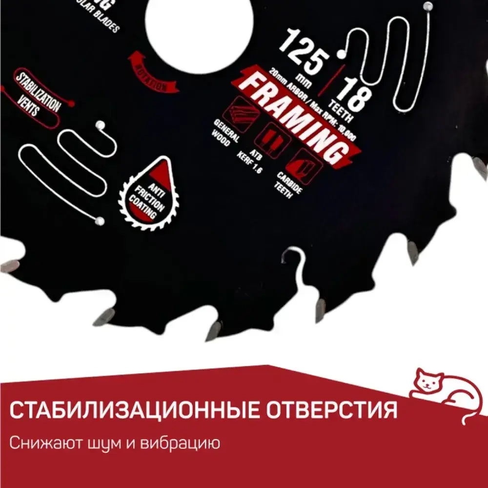 Пильный диск по дереву 165Х20 мм Z24 Trusty-Tools Framing для циркулярной пилы тефлоновое покрытие