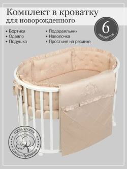 Бортики в кроватку "Patrino"