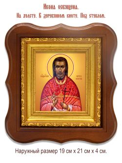 Петр Никотин священномученик. Икона на холсте.