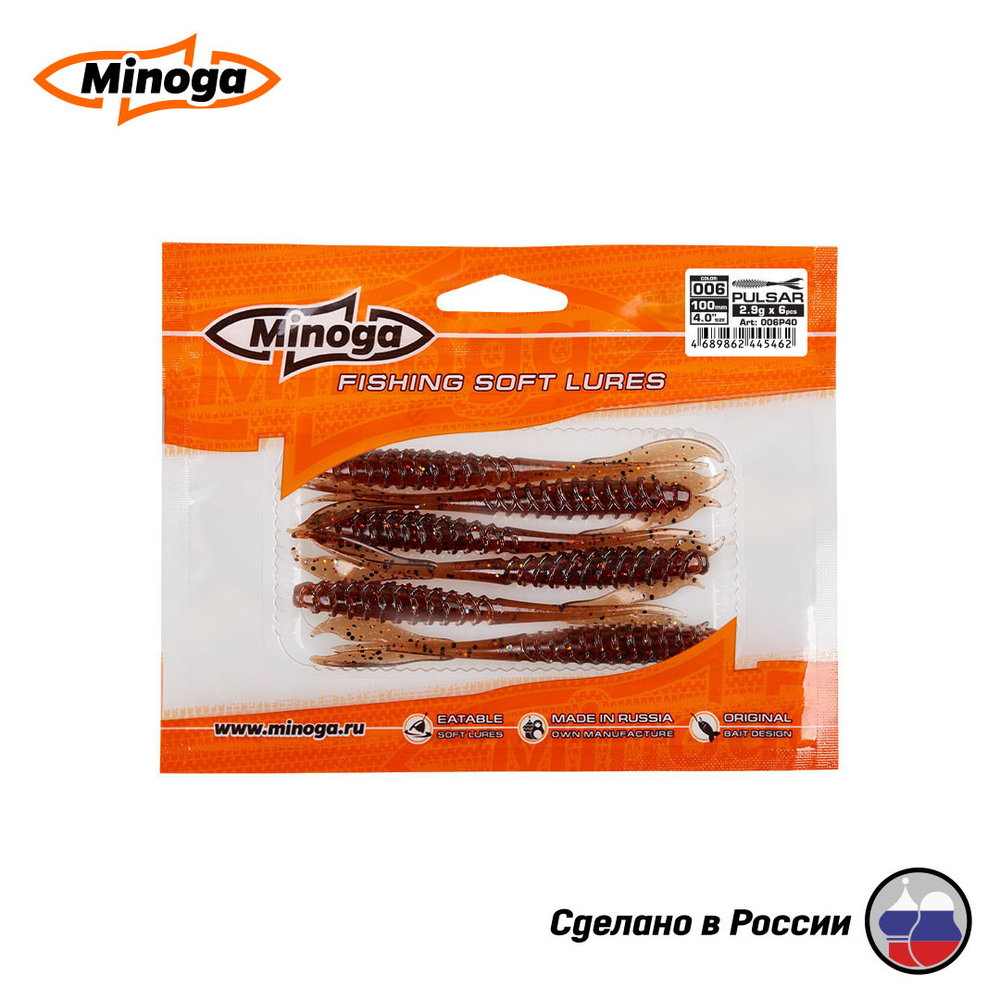 Силиконовая приманка "Minoga" PULSAR 4,0"(6шт) 100мм, 2,9гр, цвет 006