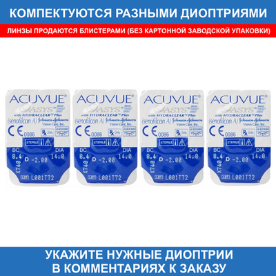 Двухнедельные контактные линзы Acuvue Oasys (4 линзы)