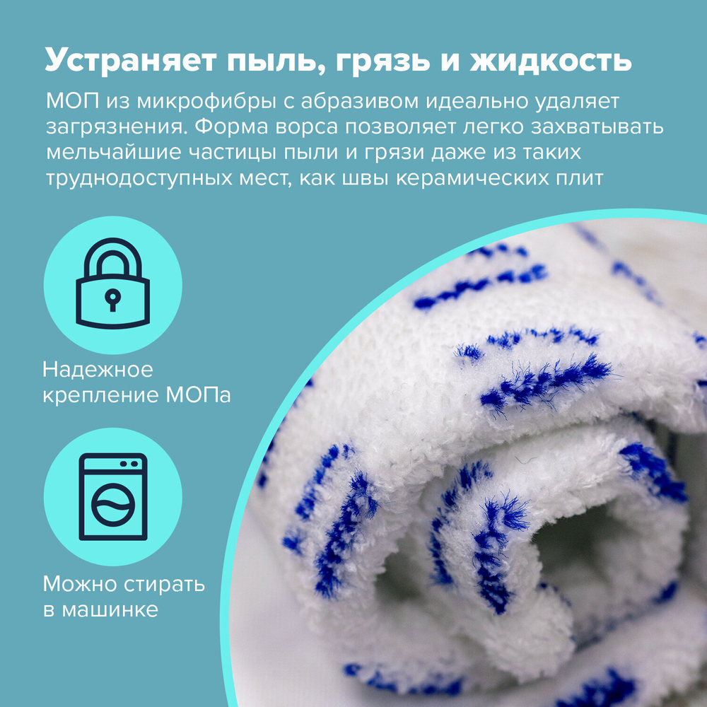 Швабра с флаундером 40 см телескопический черенок 130 см резьба 1 6 см микрофибра/абразив (ТИП К) LAIMA