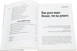 Фрирайтинг. Современная техника поиска креативных решений