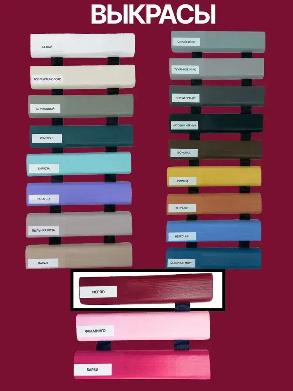 Краска для стен и мебели мерло / вишневая 750 гр , SOLEX