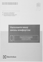 Увлажнитель воздуха ультразвуковой Electrolux EHU-3915D,  9.4л,  белый/серебристый
