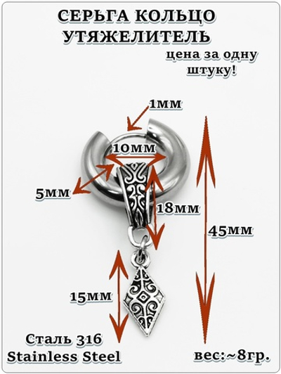 Моносерьга хард для пирсинга уха стальная.