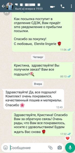 Отзыв о коллекции &quot;Amelie&quot;_2
