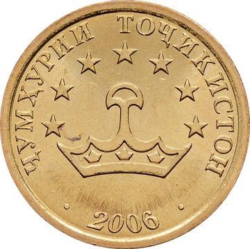 10 дирамов 2006 Таджикистан