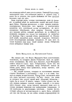 Отечественные записки Павла Свиньина | А.А. Краевский