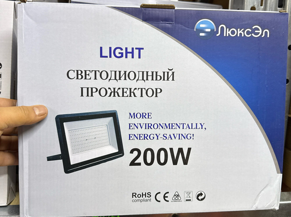 прожектор 220в 200w