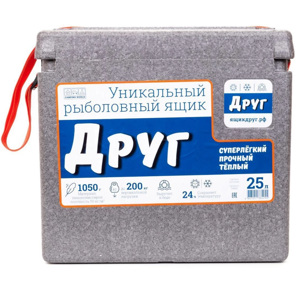 Рыболовный ящик Camping World "Друг" (25 литров), серый