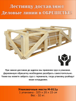 Лестница на второй этаж К-009м/2 Левая