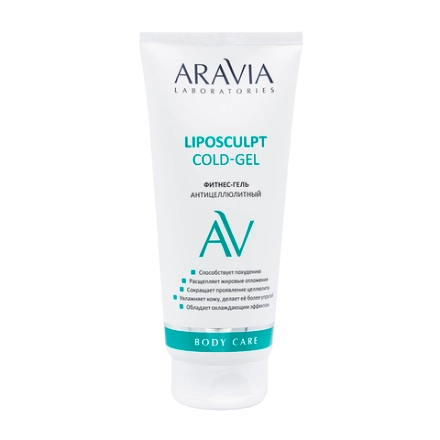 Гель-фитнес антицеллюлитный с кофеином для тела / Liposculpt Cold-Gel ARAVIA Laboratories 200 мл