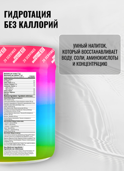 Изотоник Biosteel Hydration Mix Мультифрукт, 140 г, 20 порций