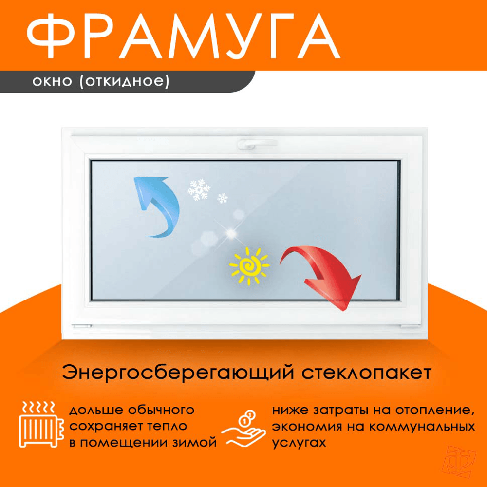 Пластиковое окно 600 х800 фрамуга (форточка) ТермА Эко + Москитная сетка