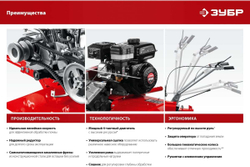 Бензиновый мотоблок с ВОМ ЗУБР 212 см3 МТШ-500
