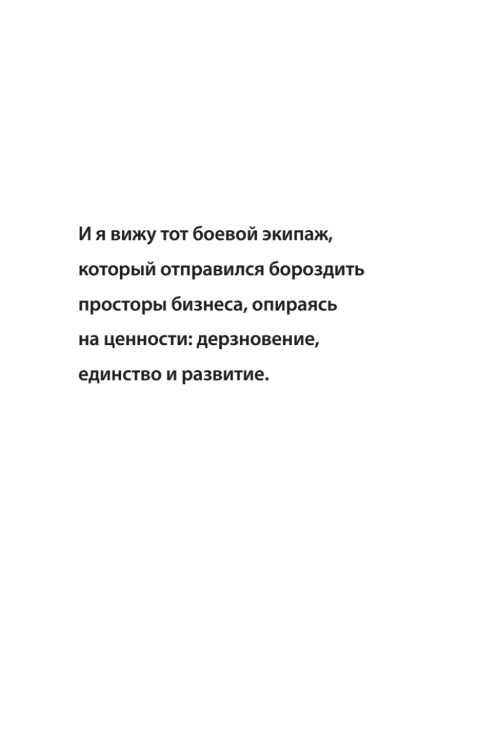 Бизнес в стиле жизнь