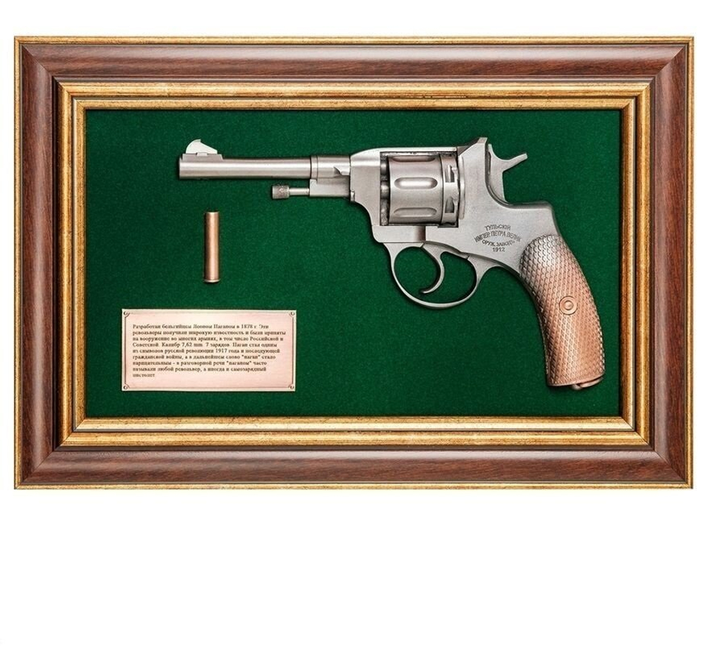 ПК-218 Панно с пистолетом ''Наган'' в подарочной упаковке 25х37
