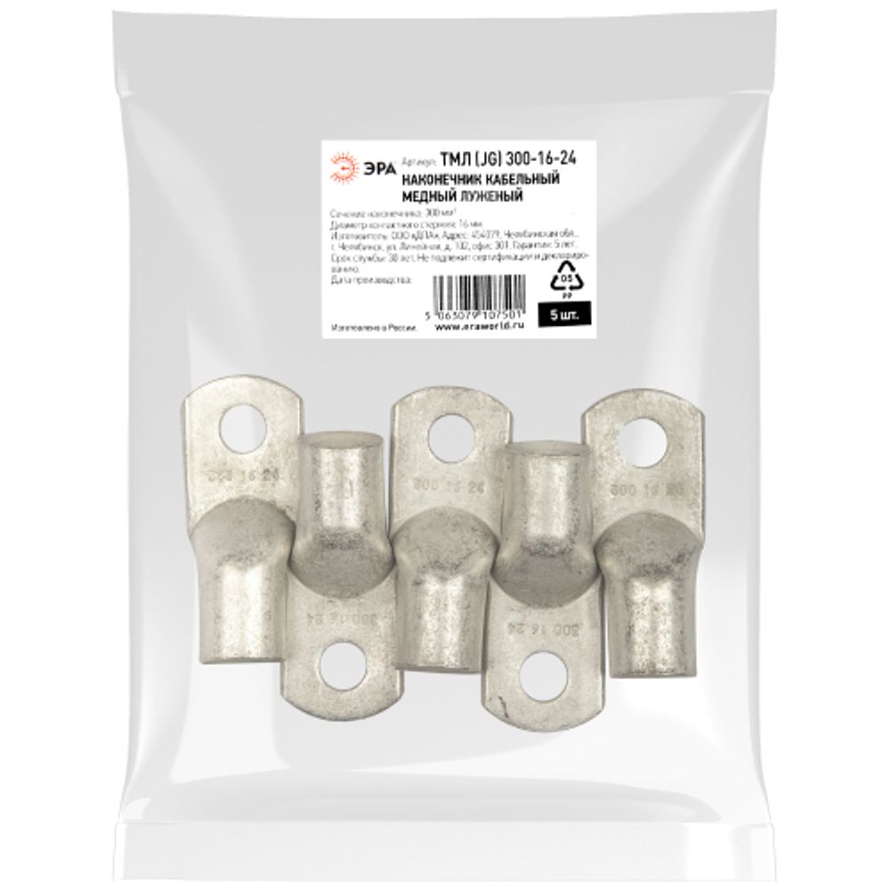 Наконечник кабельный ЭРА ТМЛ (JG) 300-16-24 медный луженый | Наконечники и гильзы силовые