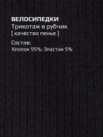Комплект велосипедок для девочки