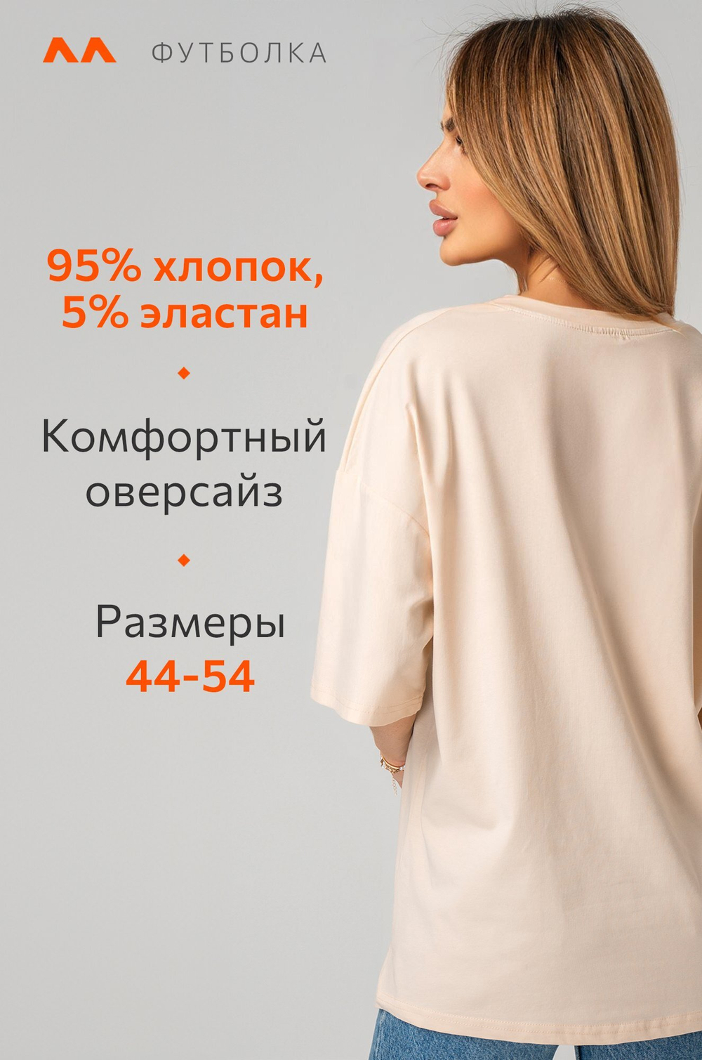 Женская футболка оверсайз с V-вырезом Happyfox