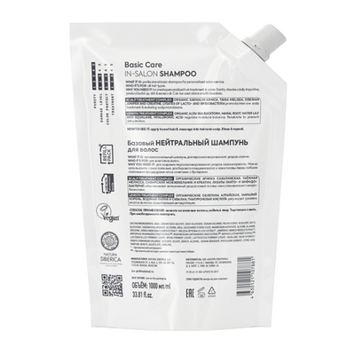 Шампунь ICE Basic Care In-Salon Shampoo базовый нейтральный - 1000 мл. (refill пакет)