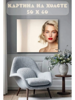 Картина на стену 40 X 50 Девушка