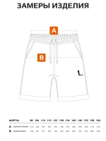 Спортивные шорты для мальчика в садик