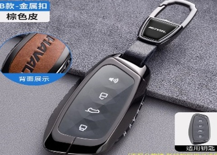 Haval H5 чехол на ключ зажигания с брелком коричневый