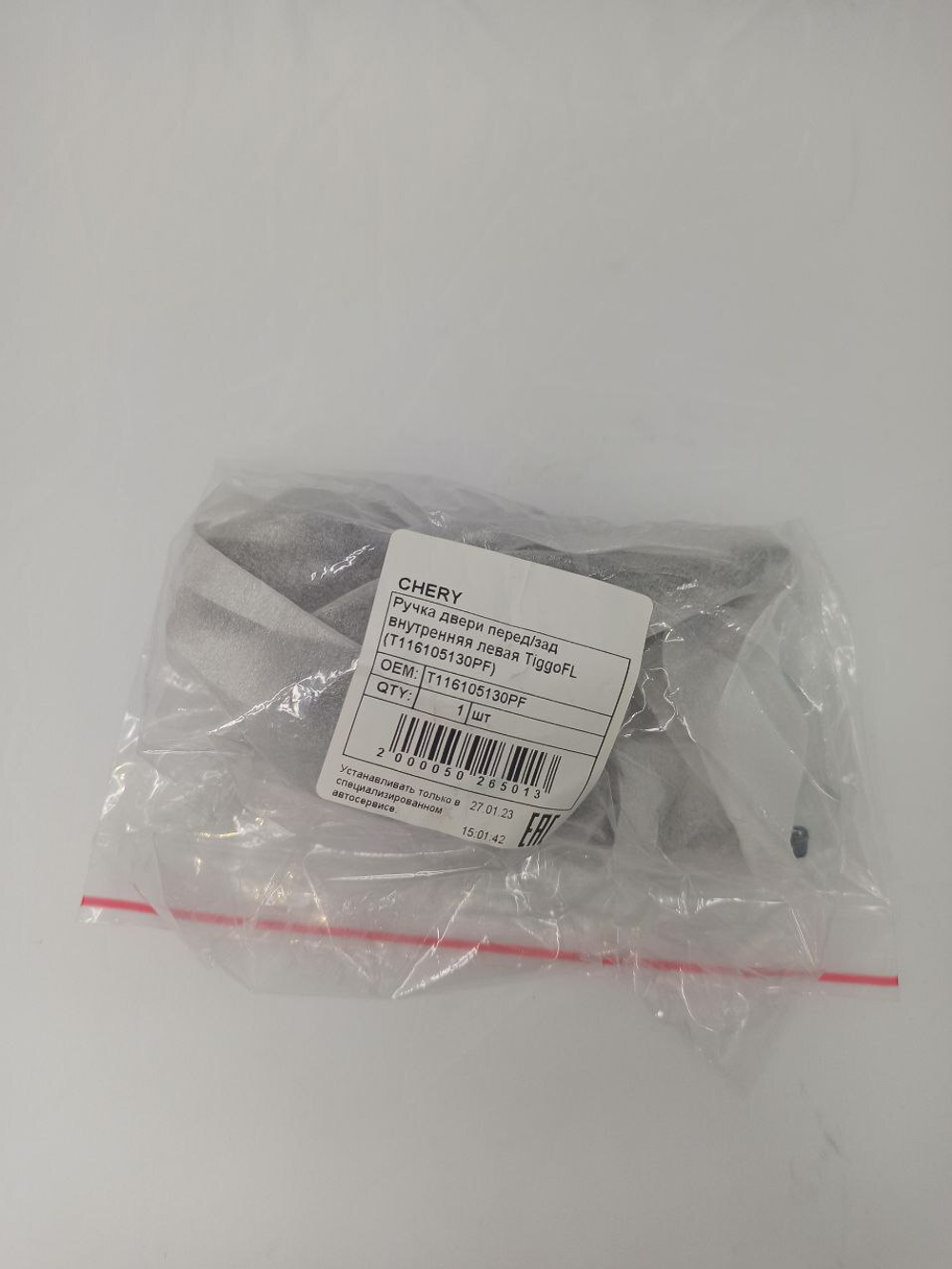 Ручка двери внутренняя левая T116105130PF Chery Tiggo (FL), (T11) / Чери Тигго (FL), (T11)