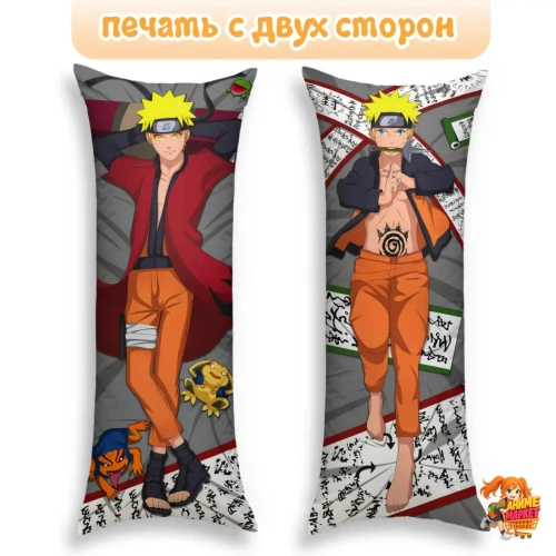 Дакимакура Naruto Наруто Узумаки
