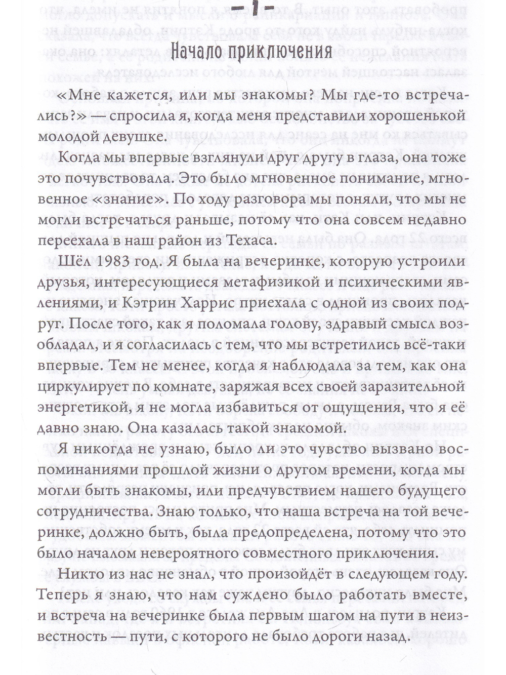 Душа помнит Хиросиму