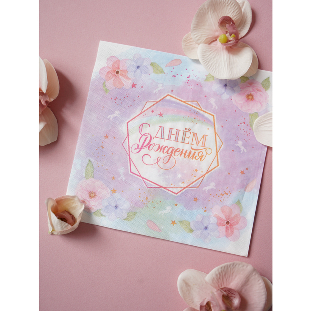 Салфетки "С Днем Рождения" Ванильное небо
