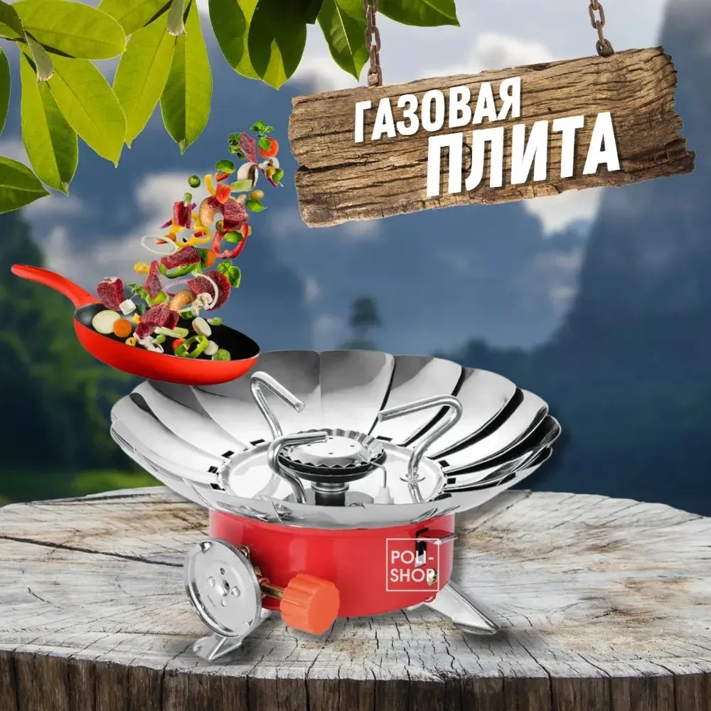 Плита газовая ZT-205 тюльпан