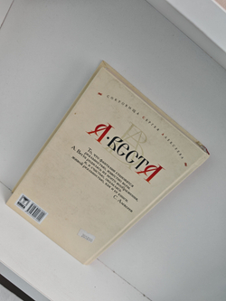 Зверь бездны