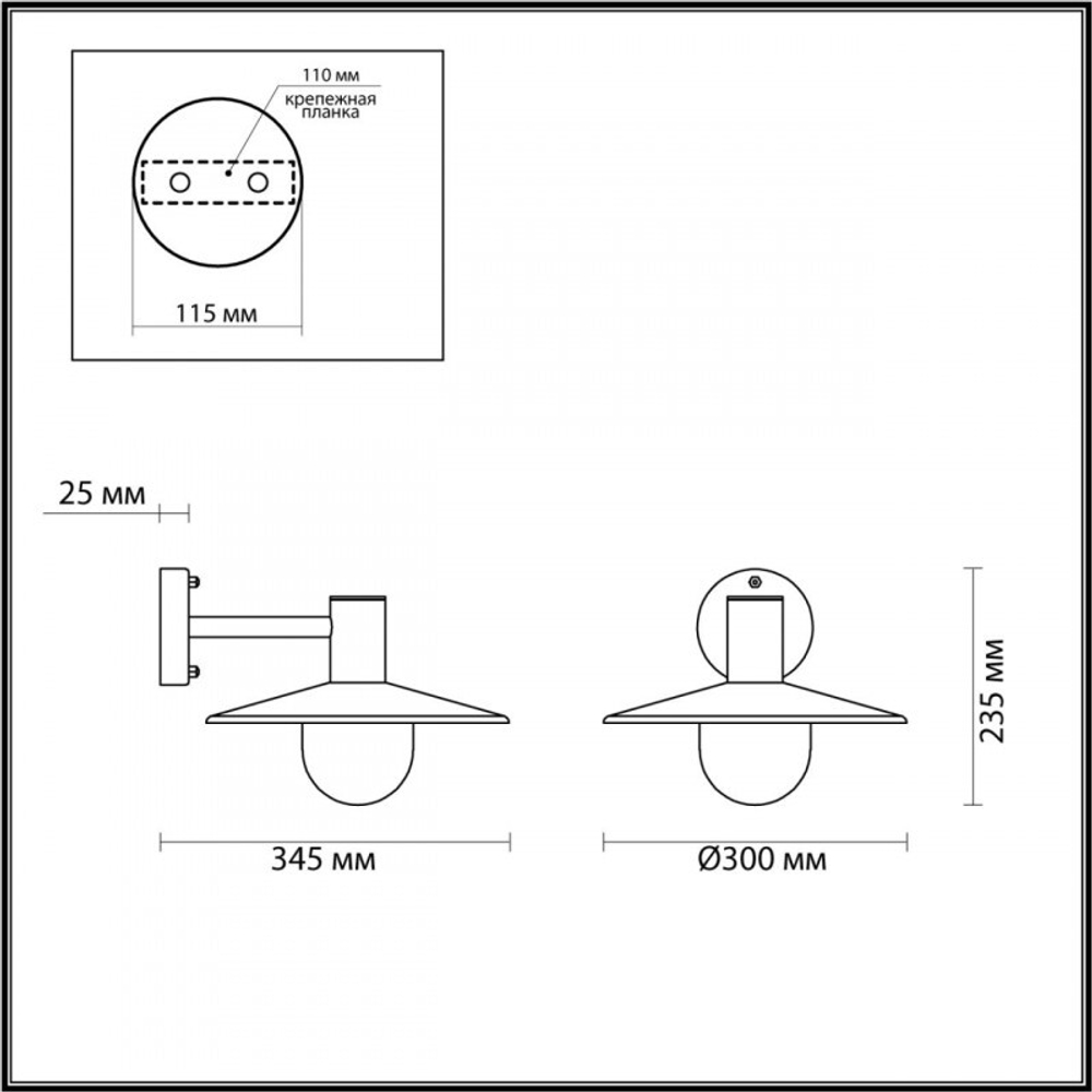 Уличный настенный светильник Odeon Light 4833/1W