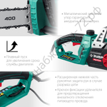 ЗУБР 2400 Вт, 40 см шина, электрическая цепная пила (ПЦ-2440)