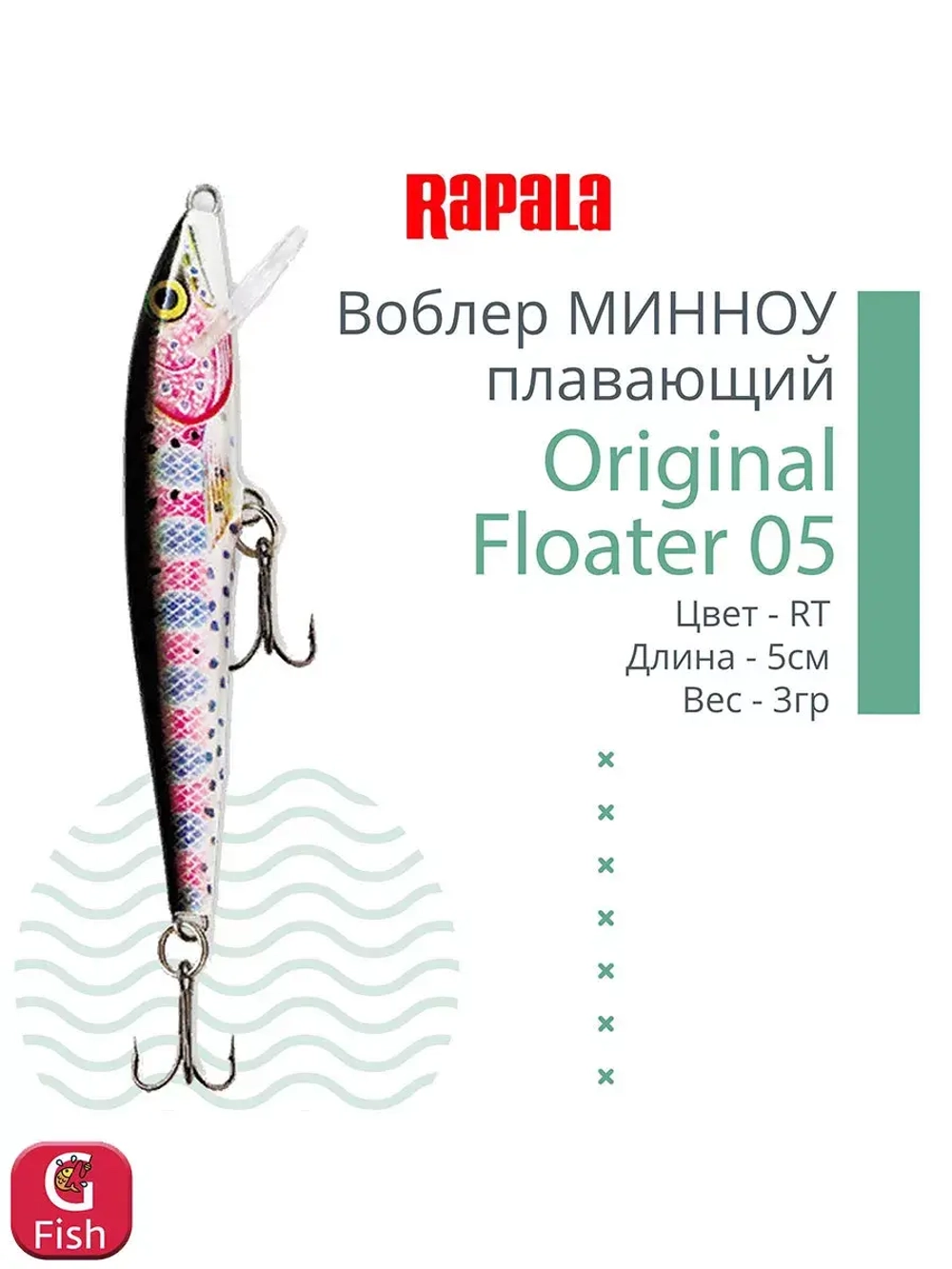 Воблер Original Floater 07, 7см, 4гр, цвет MD, плавающий