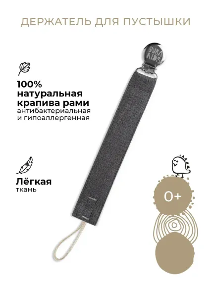 Клипса для пустышки BUBA KIDS