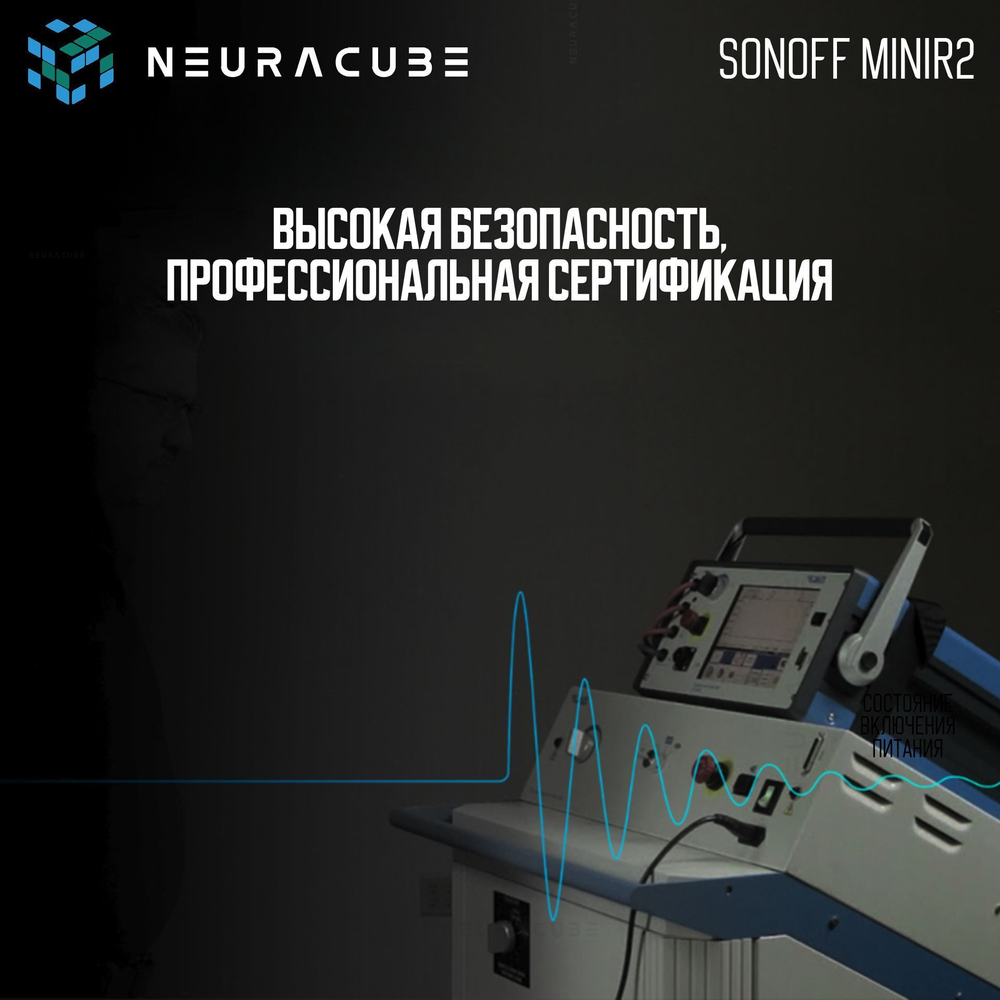 Умное WiFi Реле Sonoff MINIR2 (Работает с Алисой)