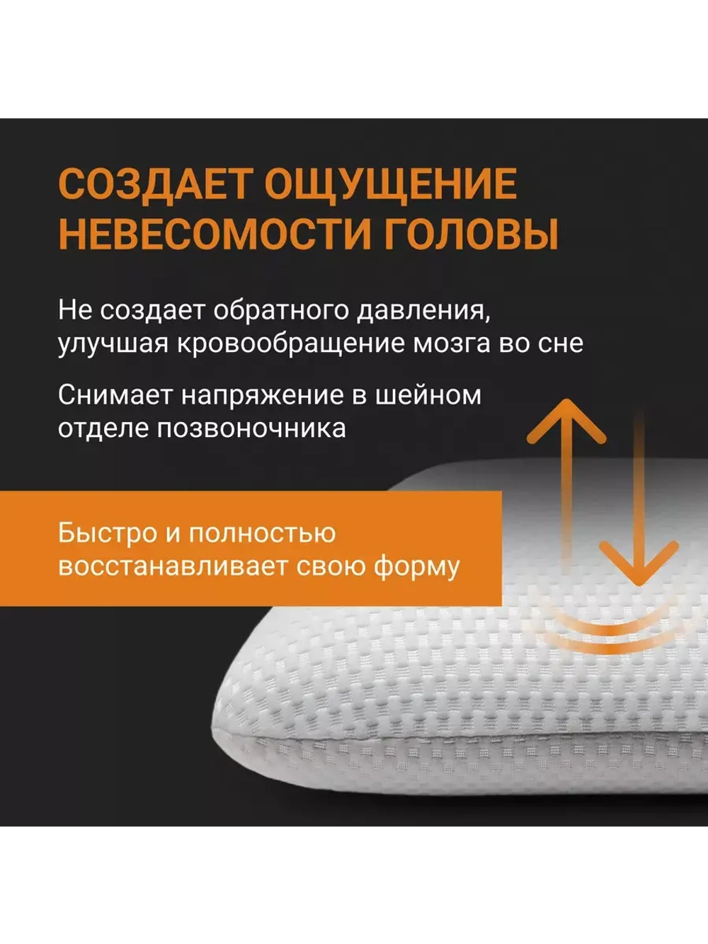Анатомическая подушка с эффектом памяти memory foam 60*40
