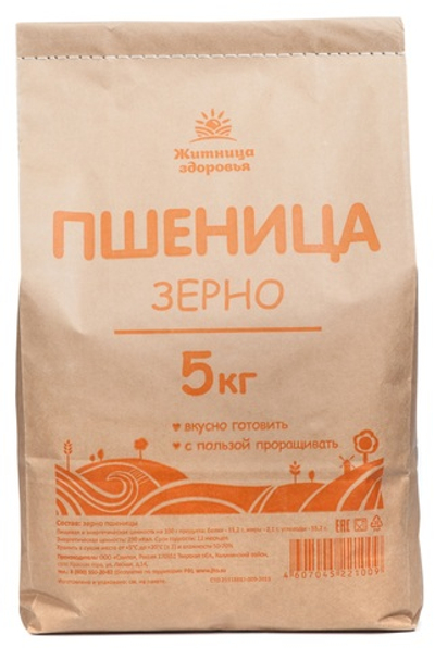 Пшеница/Шугуровская/для проращивания/ микрозелень/ витграсс 5 кг.