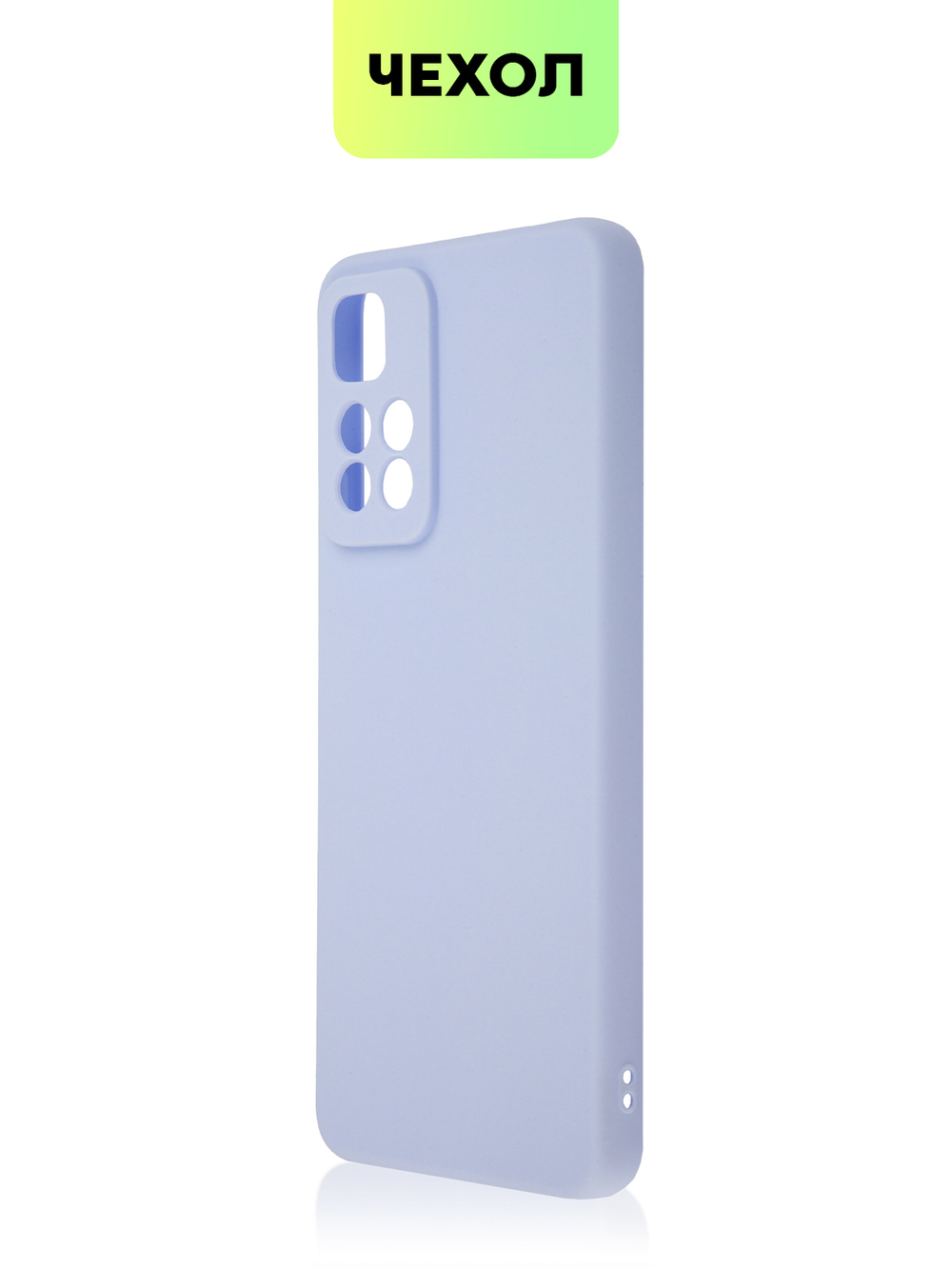 Чехол BROSCORP для Xiaomi Redmi Note 11 Pro+ оптом (арт. XM-RN11P(CHINA)-COLOURFUL-LIGHTBLUE)