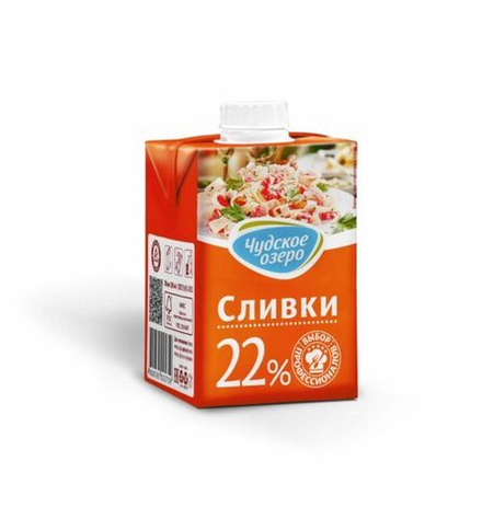 СЛИВКИ “ЧУДСКОЕ ОЗЕРО” ДЛЯ КУЛИНАРИИ 22%, 0,5 ЛИТРА