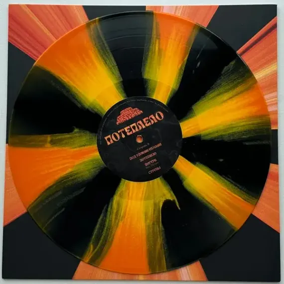 Gruppa Skryptonite - Потеплело - Coloured LP