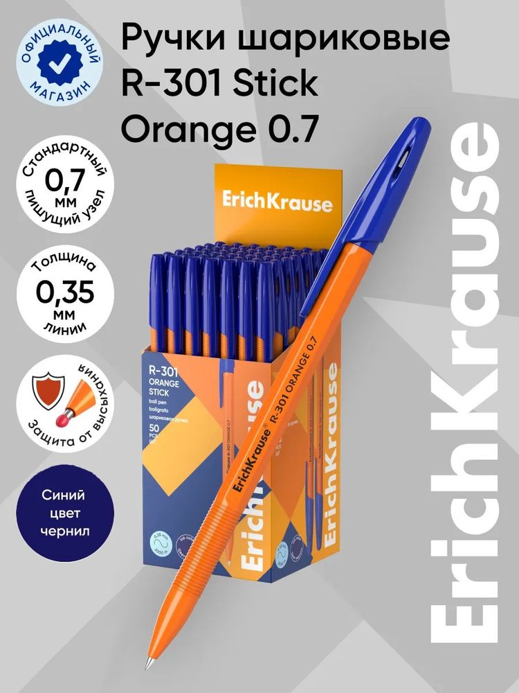 Ручка шариковая ErichKrause Orange Stick,  чернила синие