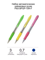 Ручка шариковая Super Grip F автомат, синие чернила, 3 шт
