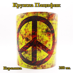 Кружка Пацифик