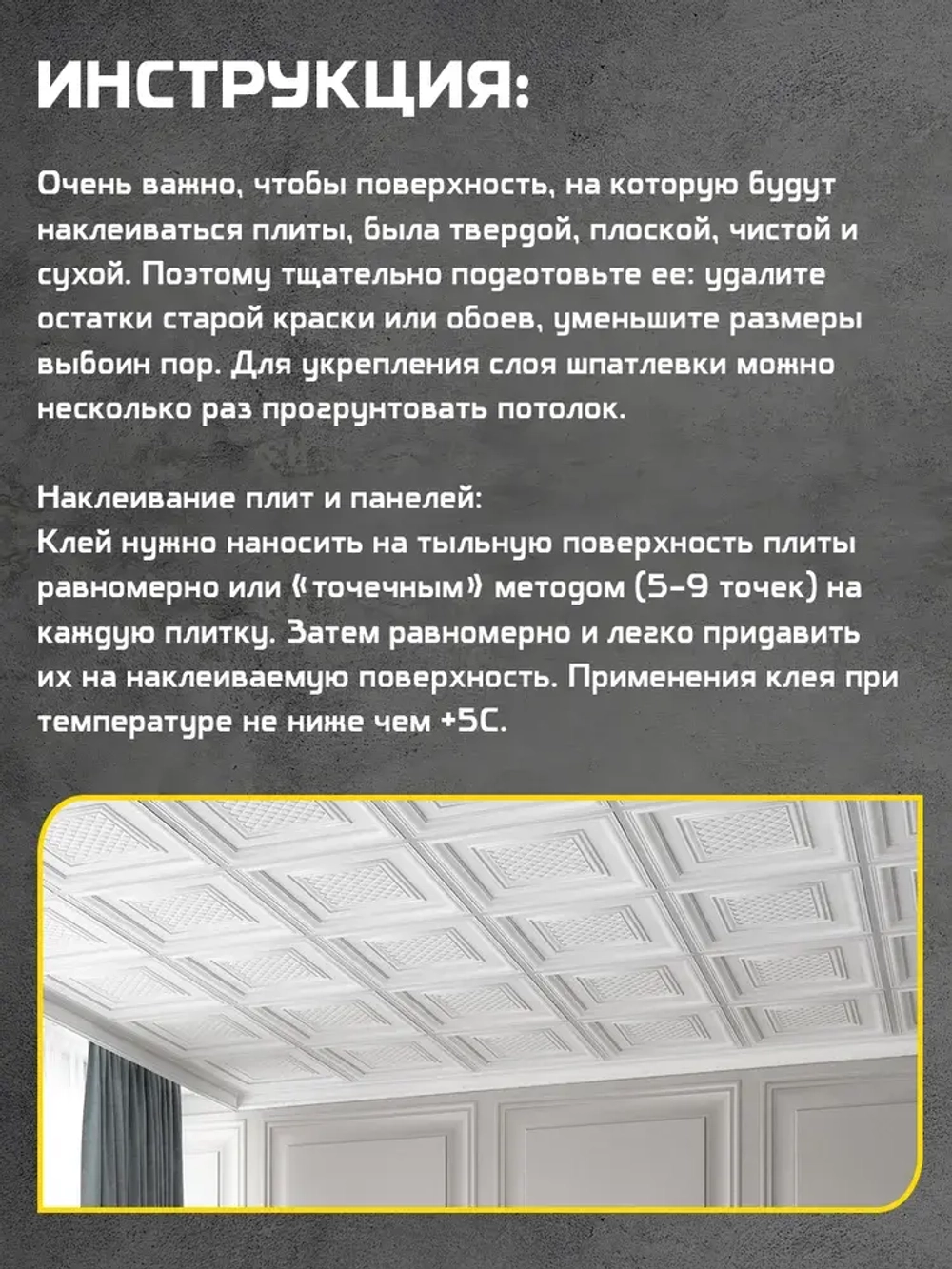 Клей-паста QUALITY Быстросхватывающийся для пенопласта и стиропора, 4 кг