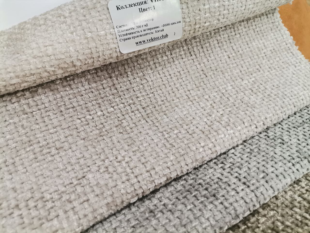 Шенилл Vikont (Виконт) 02